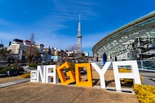Sakae