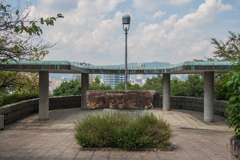 Hijiyama Park